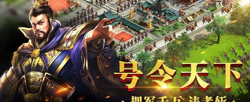 龙鼎三国官方版