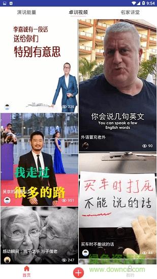 卓训教育