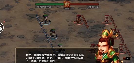 五胡三国截图
