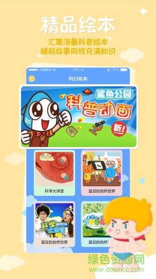 海尔兄弟星球