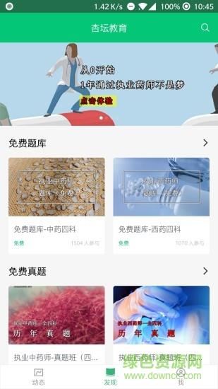 杏坛学堂