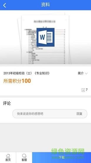 j助手