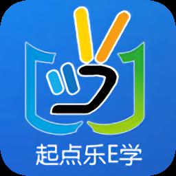 起点乐e学