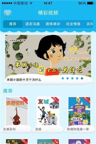 爱V猫幼学堂