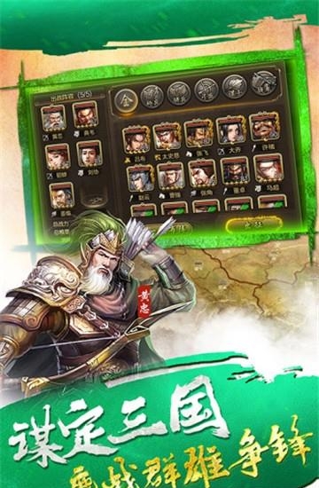 龙耀三国截图