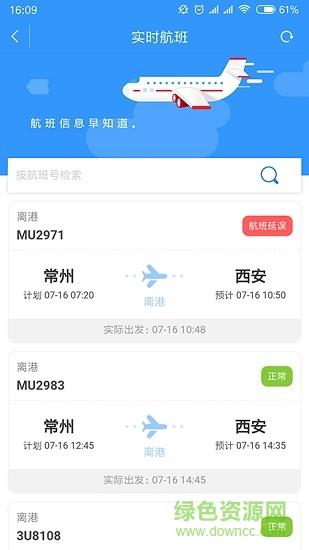 我的常州健康码