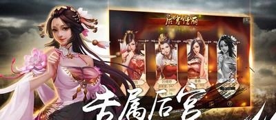 割据天下
