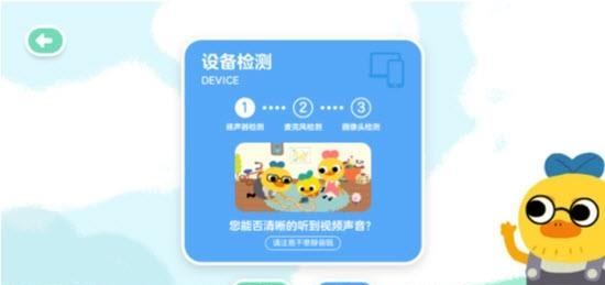 柚子鸭早教(远程直播教学)截图