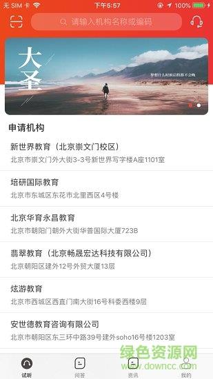 大圣学课
