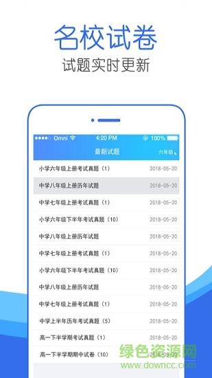 作业帮帮忙