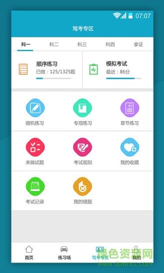 易顺共享驾培