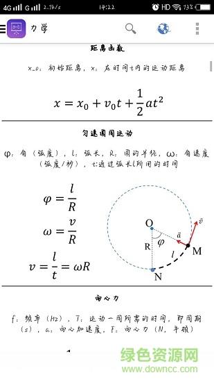 物理公式大全