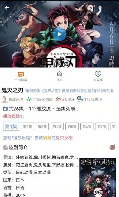 樱花动漫下载免费正版2023安卓最新版截图