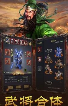 骑战三国高清版