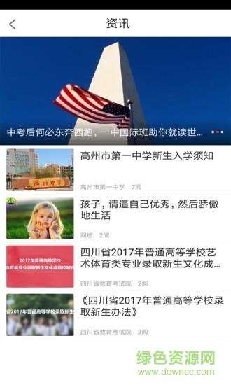 喜爱校园