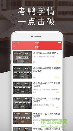 再来一课