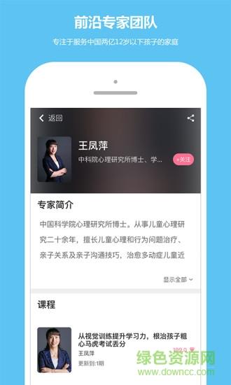 U12家庭教育