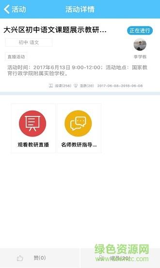教研助手