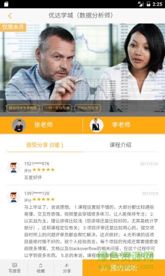 一倍半职业试听课