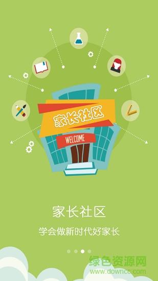 领航家育