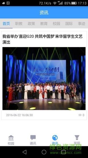柯桥实小教师