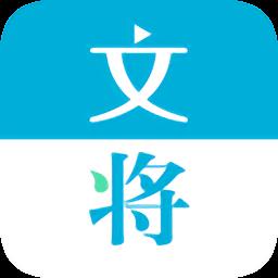 文将(语文学习)