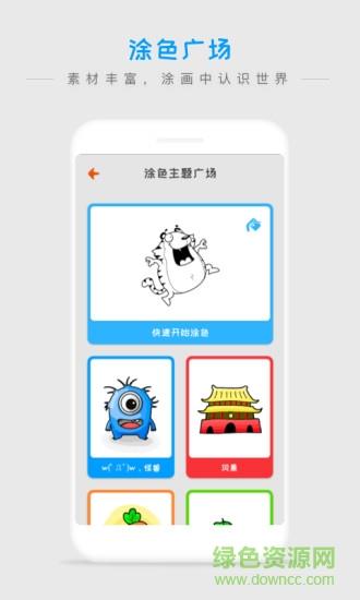 蓝眼兔画画