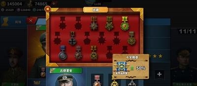钢铁命令