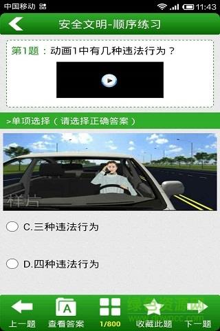 新驾照考试