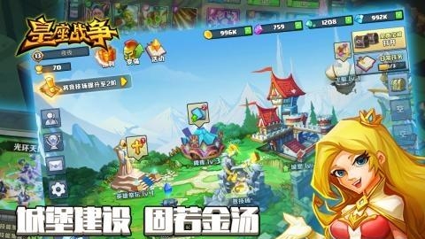 皇座战争