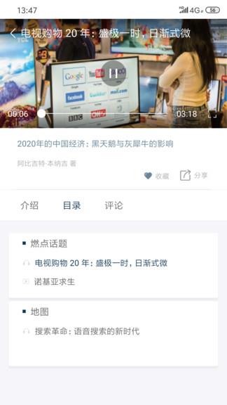 管理通鉴