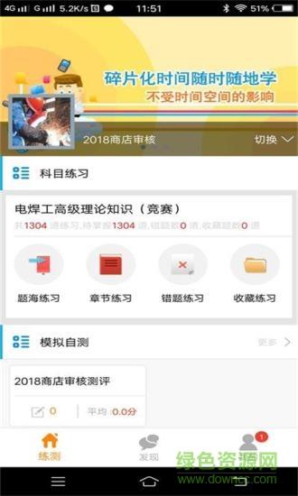 环宇易练测