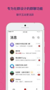 乌托邦APP截图