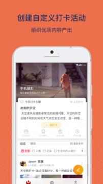 乌托邦APP截图