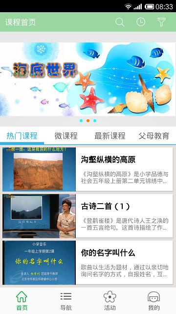 北京数字学校