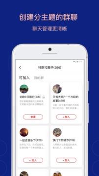 乌托邦APP截图