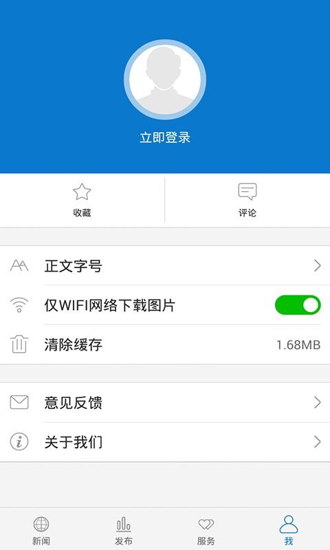 云上恩施直播客户端截图