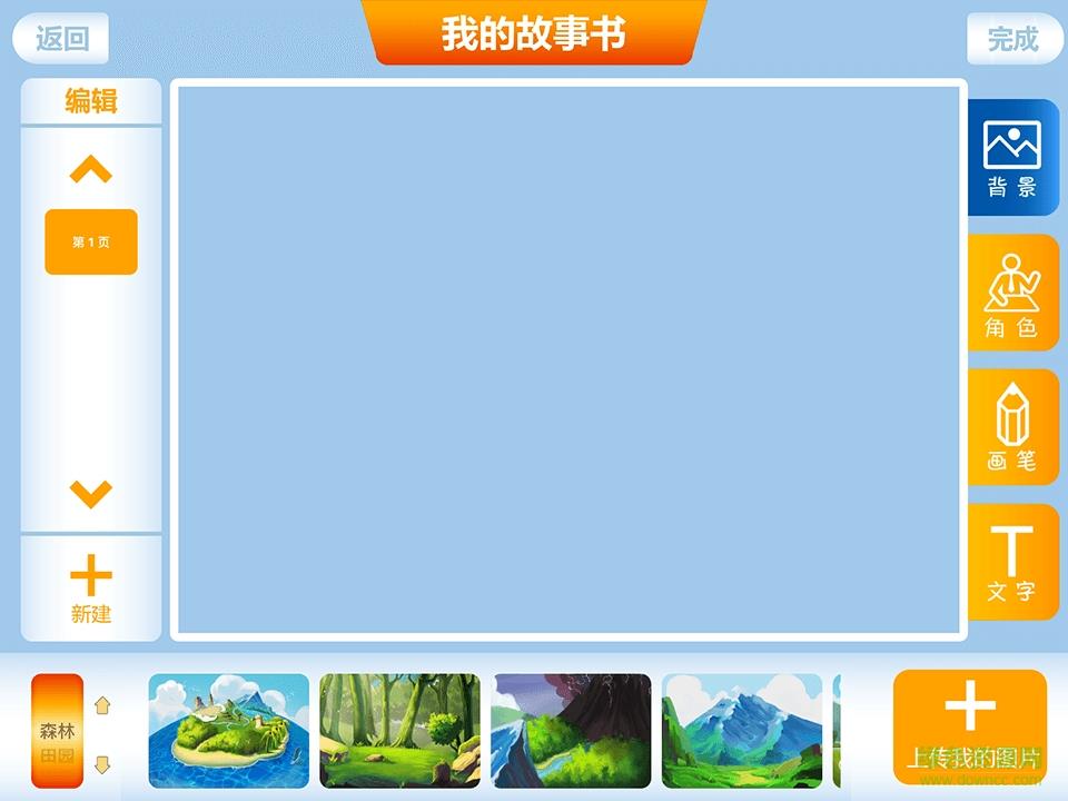 从前啊教师版
