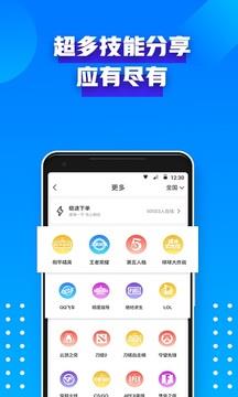 比心最新版截图