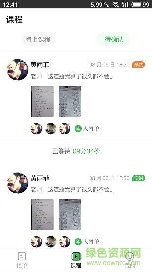 即问老师版