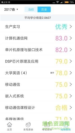 辽工大助手
