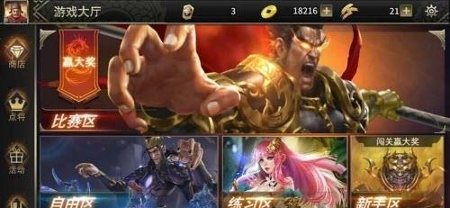 胡了三国