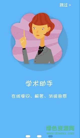 学位伴侣