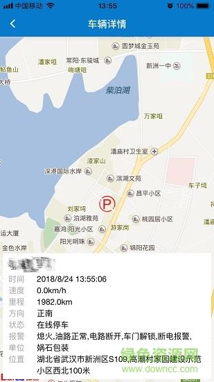 佳裕车联