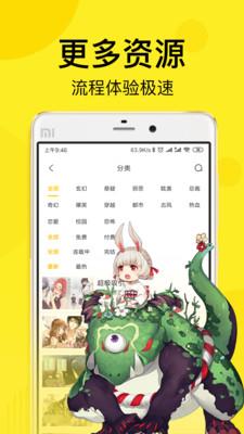 趣话漫画免费截图