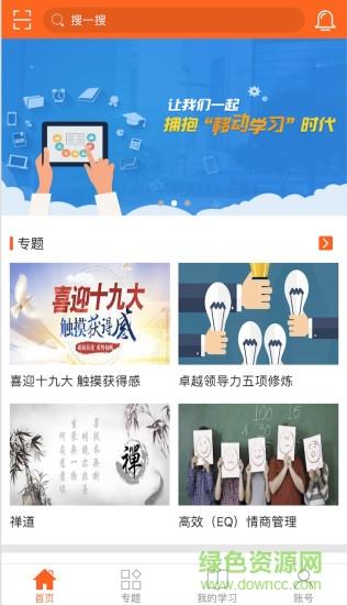 栋梁学院