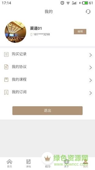 视多课投教