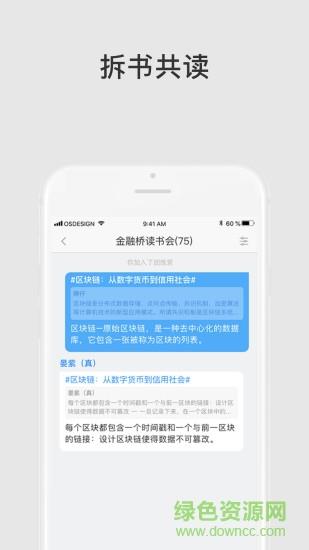 团练