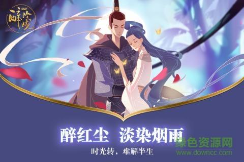 醉玲珑手游小米版截图