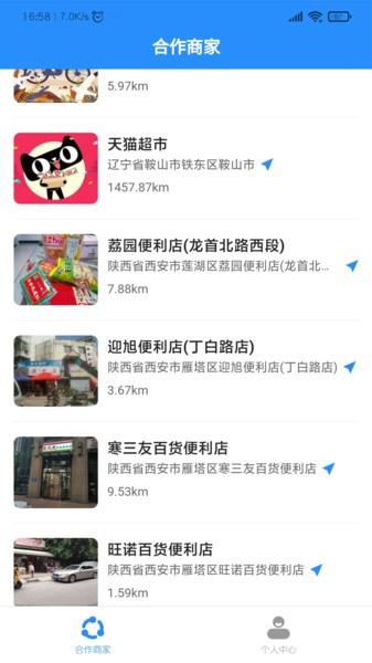 天狗截图